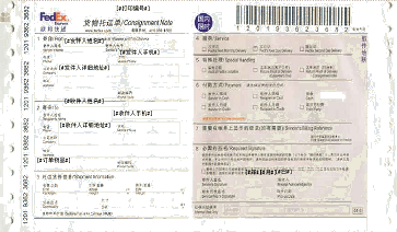Fedex聯邦快遞打印模板（國內版）