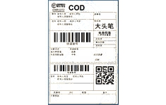 順豐速運快遞熱敏電子面單