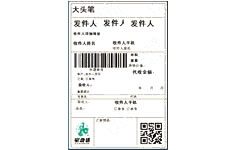 宅急送快遞熱敏電子面單