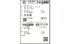百世匯通快遞熱敏電子面單