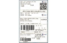 優速快遞熱敏電子面單