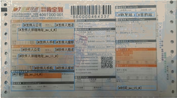 全峰快遞No.2肯定到快遞模板