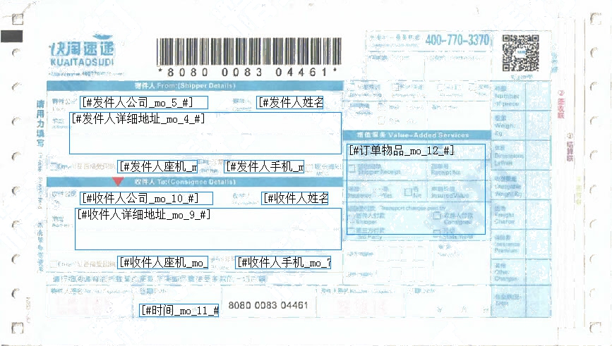 快淘速遞1號(hào)模板