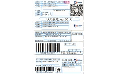 優(yōu)速快遞熱敏電子面單打印模板