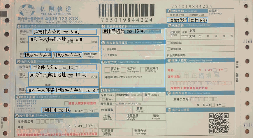 億翔快遞1號模板