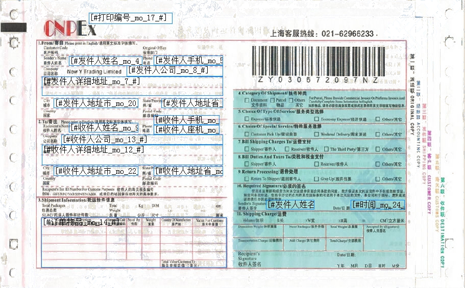 中郵快遞2號模板