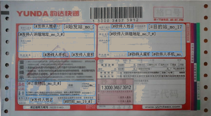 韻達7號打印模板2015