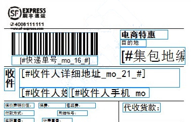 順豐速遞No.2電子面單_B模式(集包地)打印模板