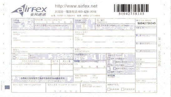 亞風速遞No.1打印模板