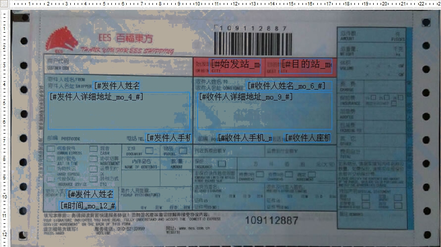 百福東方1號打印模板