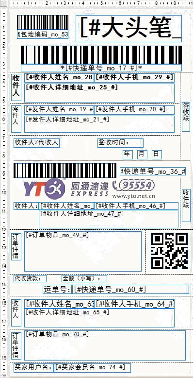 圓通5號三聯(lián)模板