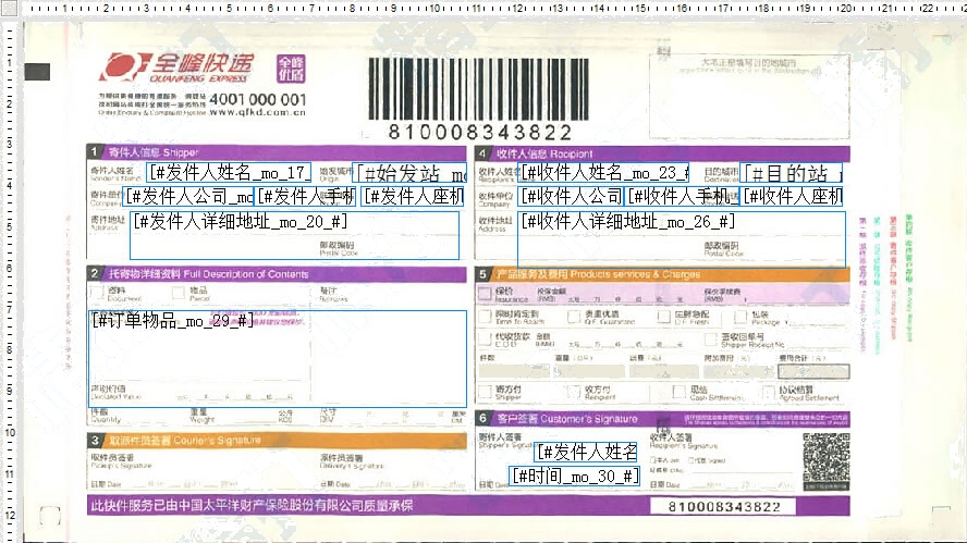 全峰快遞2015優盾模板