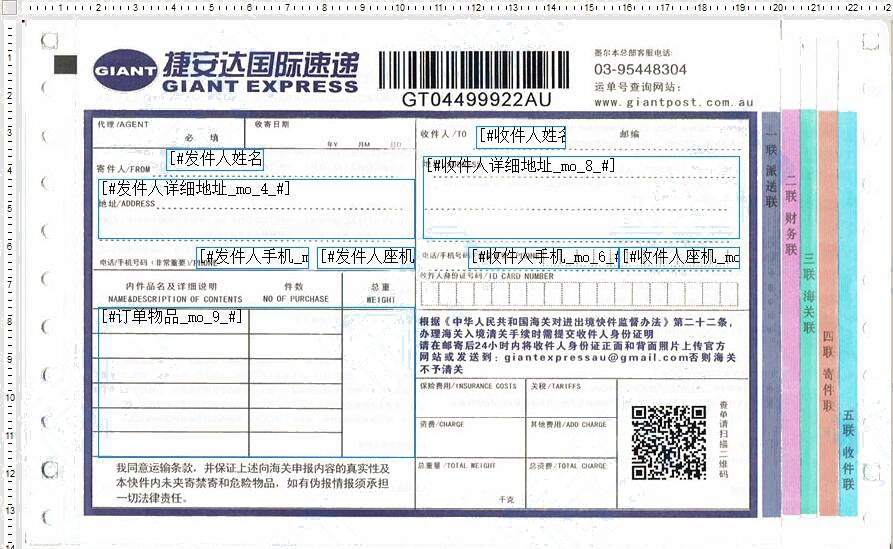 捷安達物流一號模板