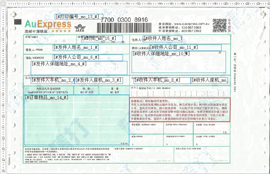 澳郵中國(guó)快運(yùn)2號(hào)打印模板