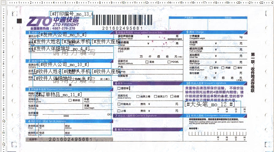 中通快運2017年11號模板