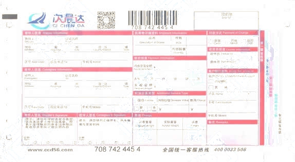 次晨達No.1打印模板