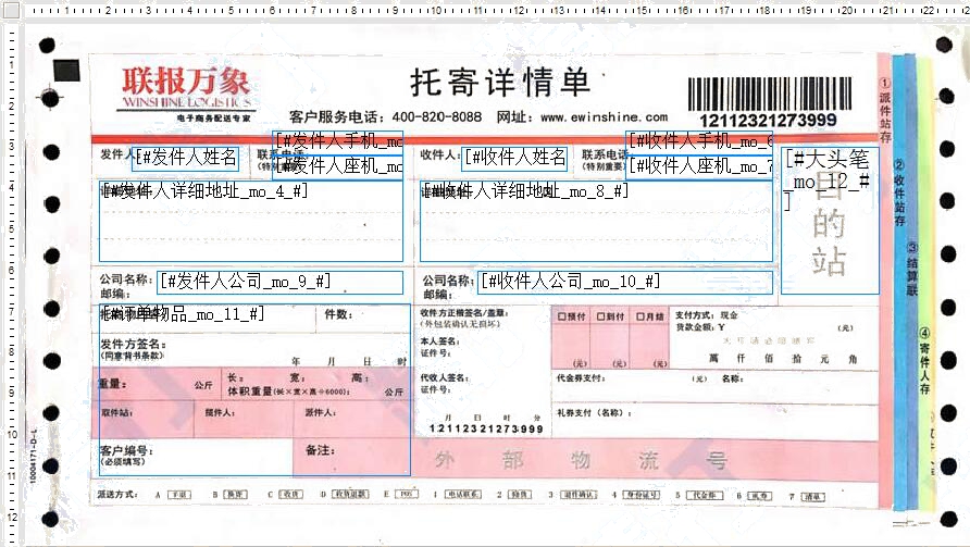 萬象物流模板1號