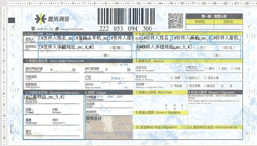 壹米滴答1號模板