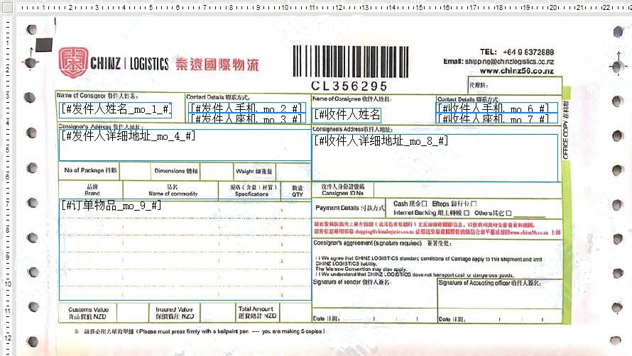 秦遠(yuǎn)國際物流1號模板