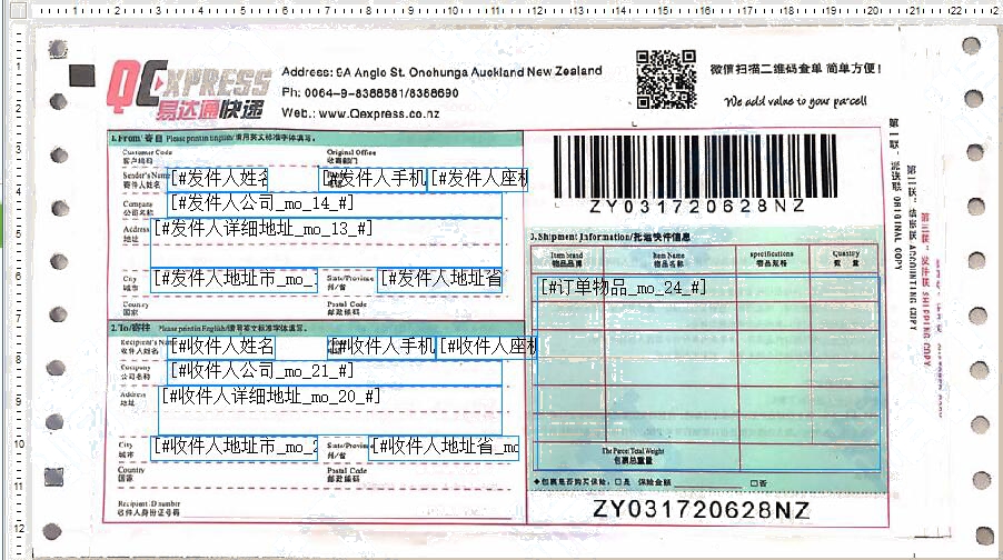 易達通快遞1號模板