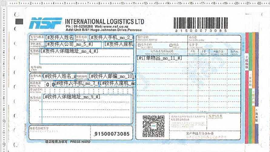 新順豐NSF 1號模板