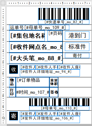 壹米滴答1號模板