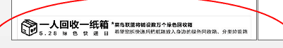 [菜鳥(niǎo)]關(guān)于顯示“一人回收一紙箱”的解釋
