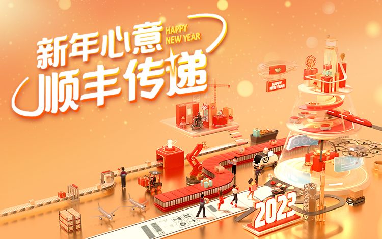 順豐2023年1月收寄停派區(qū)域公告