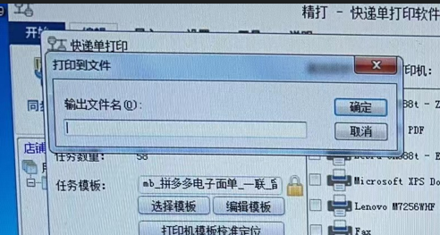打印到文件是怎么回事