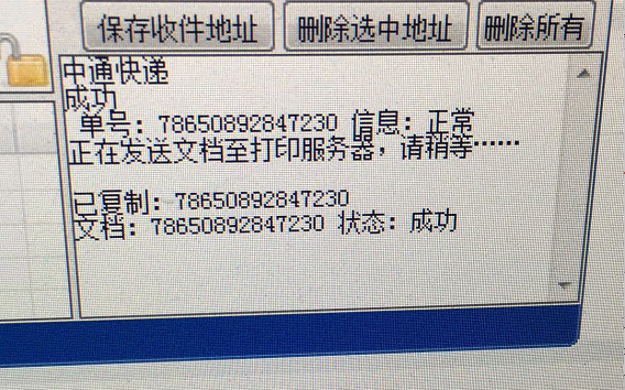 自由打印復制姓名