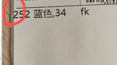 這邊少了個字
