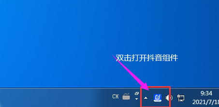 抖音電子面單暫停打印