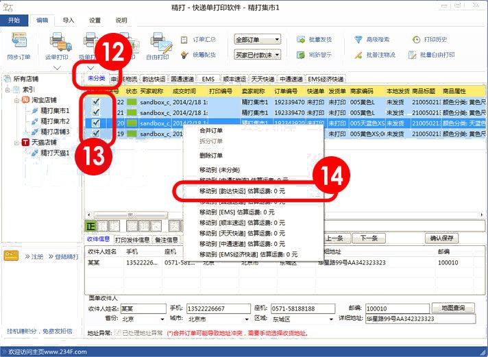 移動到韻達(dá)快運(yùn)