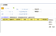 精打教程(12)免費獲取發送通知短信所需點數