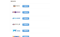 精打教程(11)云棧菜鳥熱敏電子面單接入及使用