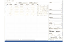精打教程(15)發貨