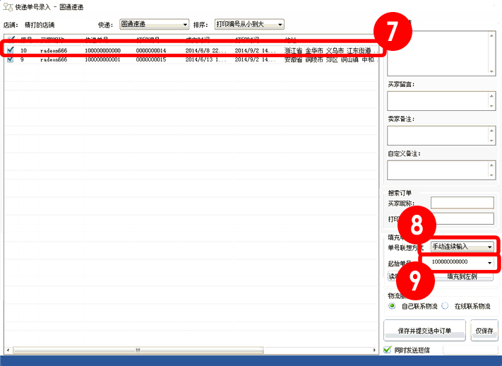 手動(dòng)輸入模式