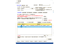 精打教程(13)設置短信模板