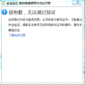 很抱歉無法通過驗證