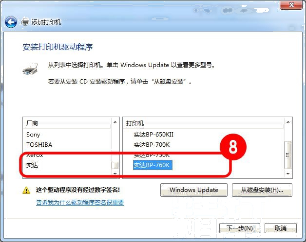 選擇<a href=http://www.www.95662222mm.com/downloads/printer/ target=_blank class=infotextkey>打印機驅動</a>
