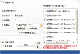 精打教程(18)一臺打印機設置多種打印偏移