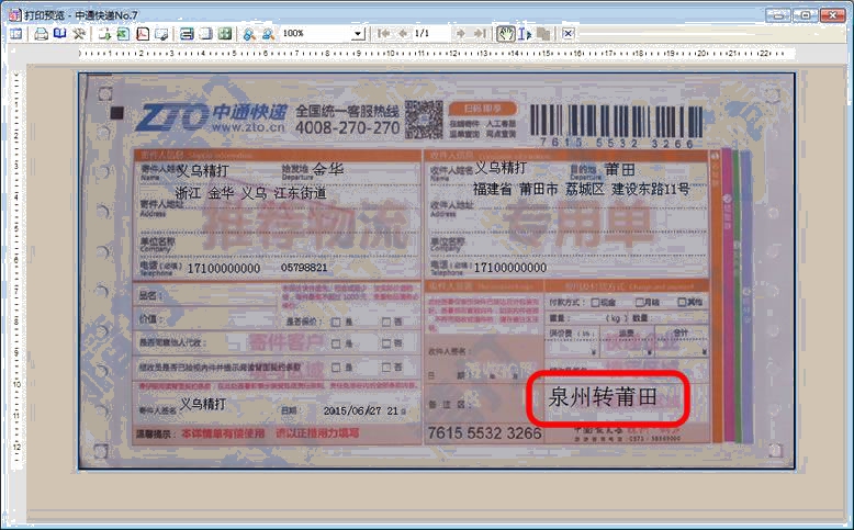 中通大頭筆預(yù)覽