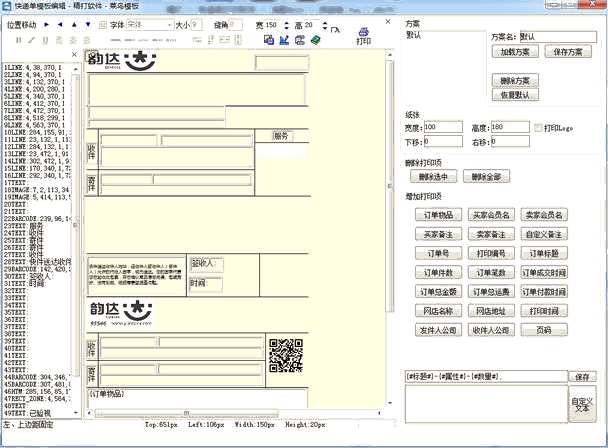 精打菜鳥模板修改器