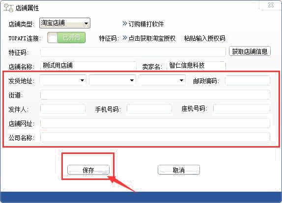 修改發(fā)件地址