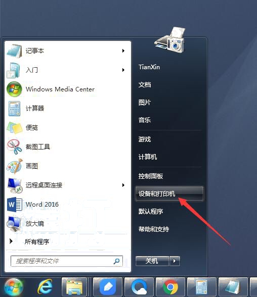 打開打印機(jī)界面