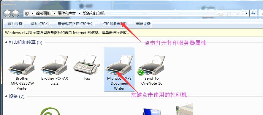 選擇打印機(jī)