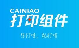 精打教程(46)菜鳥第三期官方組件模板修改