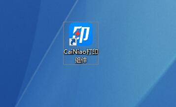 精打教程(48)安裝菜鳥組件