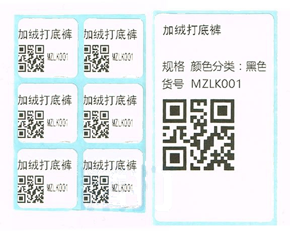 標(biāo)簽打印功能