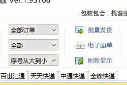 精打教程(58)輸出每日發貨核對表格
